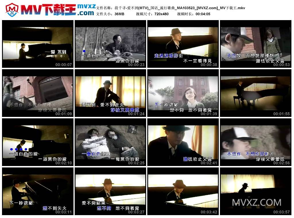 段千寻-爱不到(MTV)_国语_流行歌曲_MA103523
